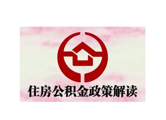 佛山封存了公积金怎么取出（封存了公积金怎么取出来）